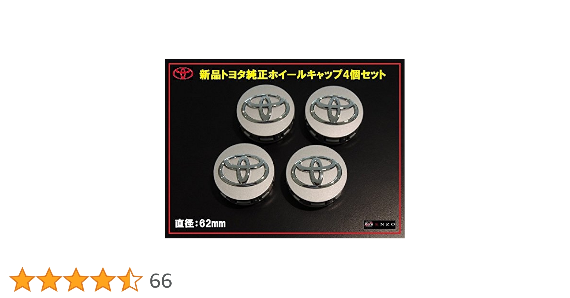 Amazon | 【トヨタ純正】プリウスα アルミホイール用 センター